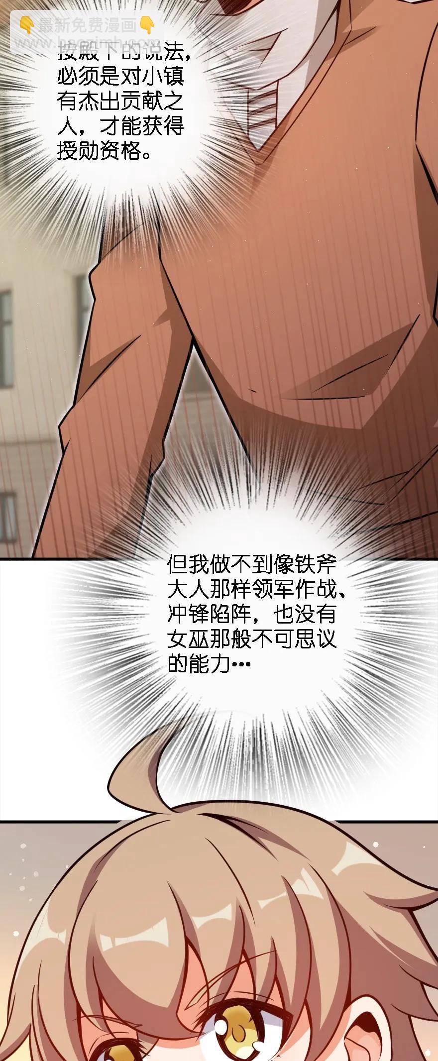 🍻放开那个女巫 155 毕业礼 第42页