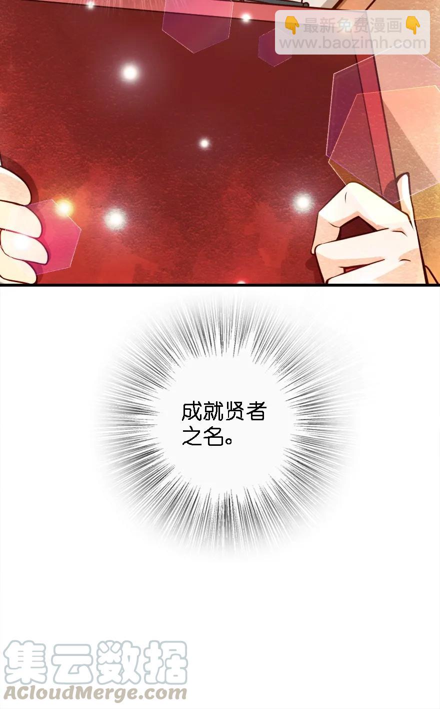 🍻放开那个女巫 155 毕业礼 第45页