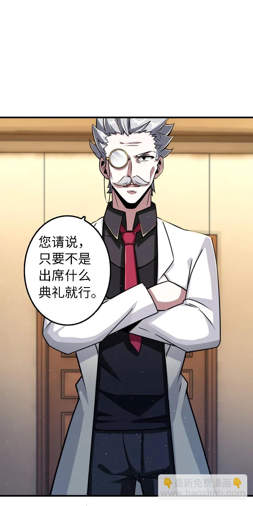 🍻放开那个女巫 155 毕业礼 第8页