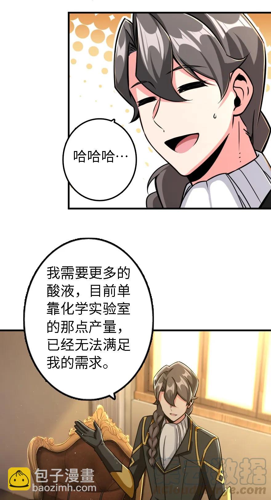 🍻放开那个女巫 155 毕业礼 第9页