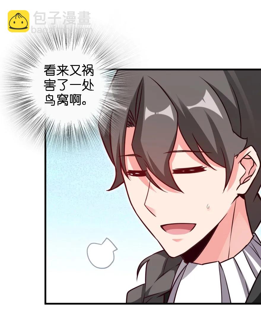 🍻放开那个女巫 157 遥望号 第10页
