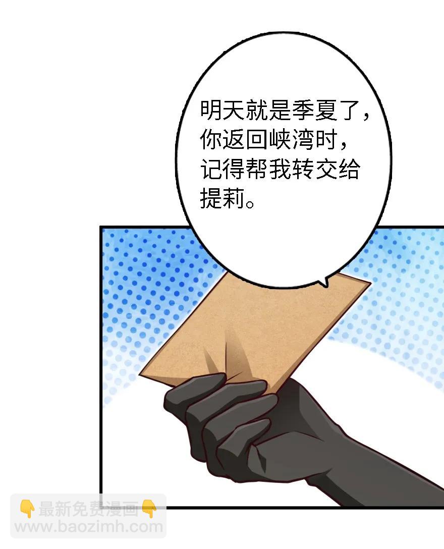 🍻放开那个女巫 157 遥望号 第11页