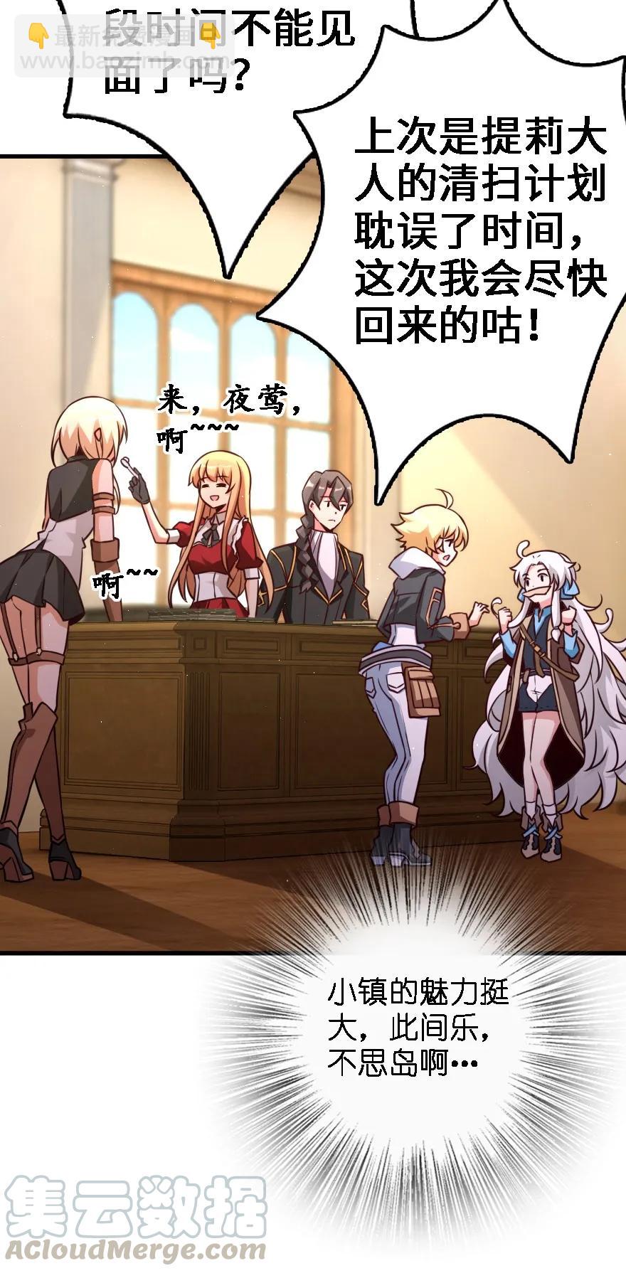 🍻放开那个女巫 157 遥望号 第13页