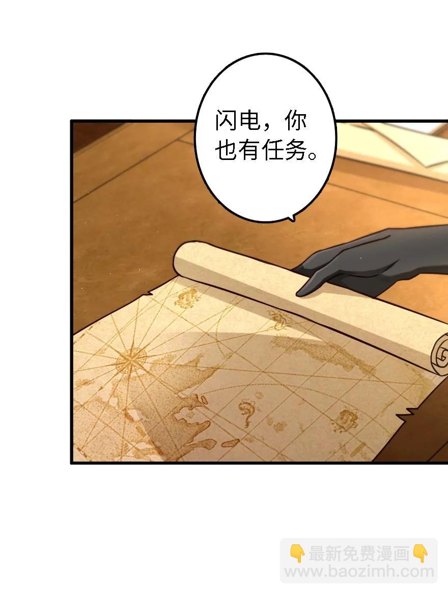🍻放开那个女巫 157 遥望号 第15页