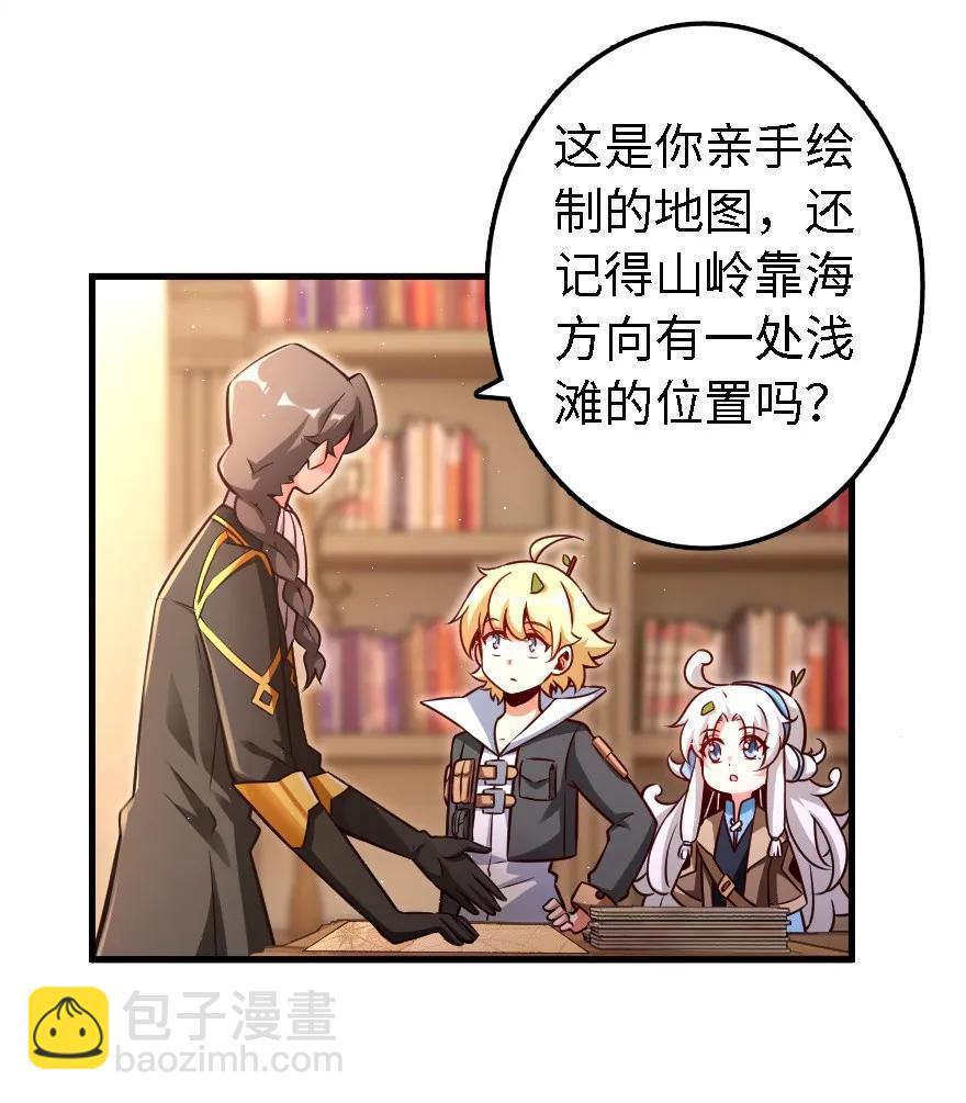 🍻放开那个女巫 157 遥望号 第16页