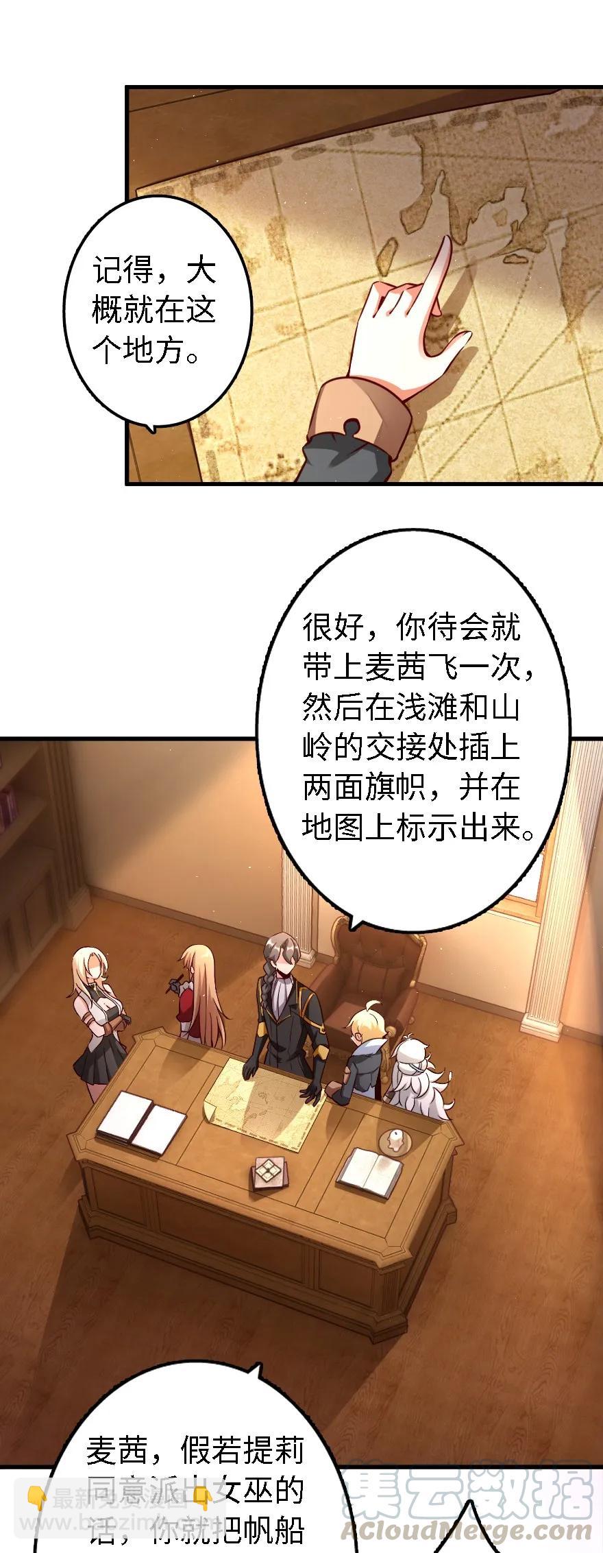 🍻放开那个女巫 157 遥望号 第17页
