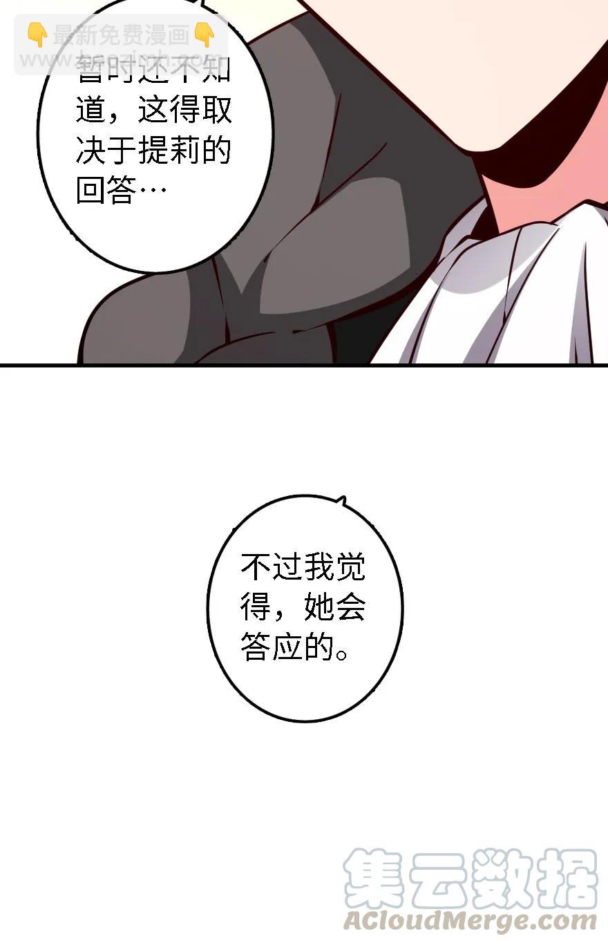 🍻放开那个女巫 157 遥望号 第21页