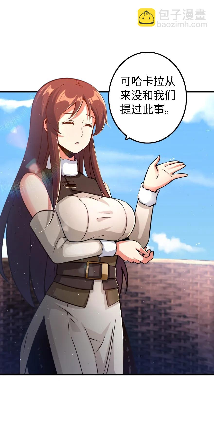 🍻放开那个女巫 157 遥望号 第35页
