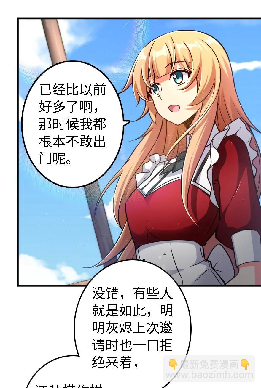 🍻放开那个女巫 157 遥望号 第38页