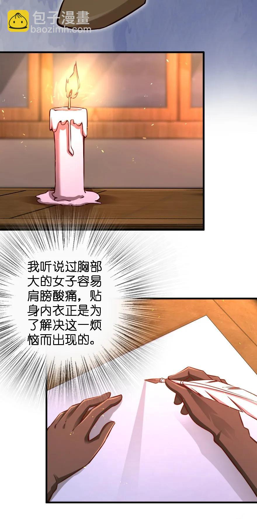 🍻放开那个女巫 157 遥望号 第44页