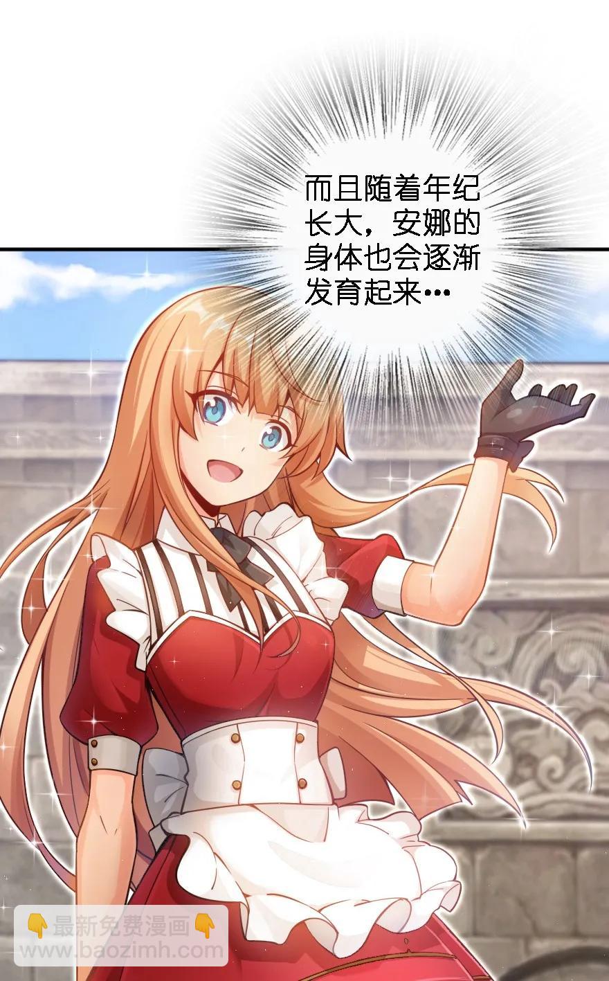 🍻放开那个女巫 157 遥望号 第46页