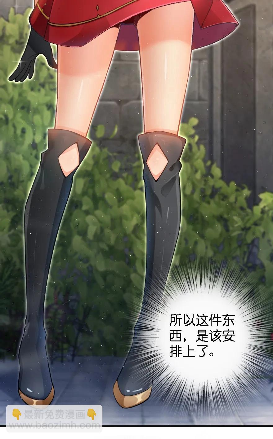🍻放开那个女巫 157 遥望号 第47页