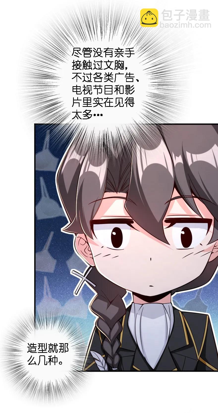 🍻放开那个女巫 157 遥望号 第48页