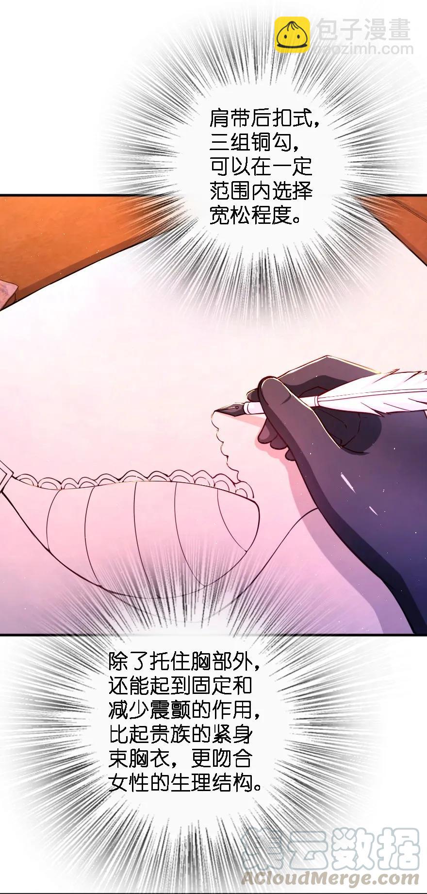 🍻放开那个女巫 157 遥望号 第49页