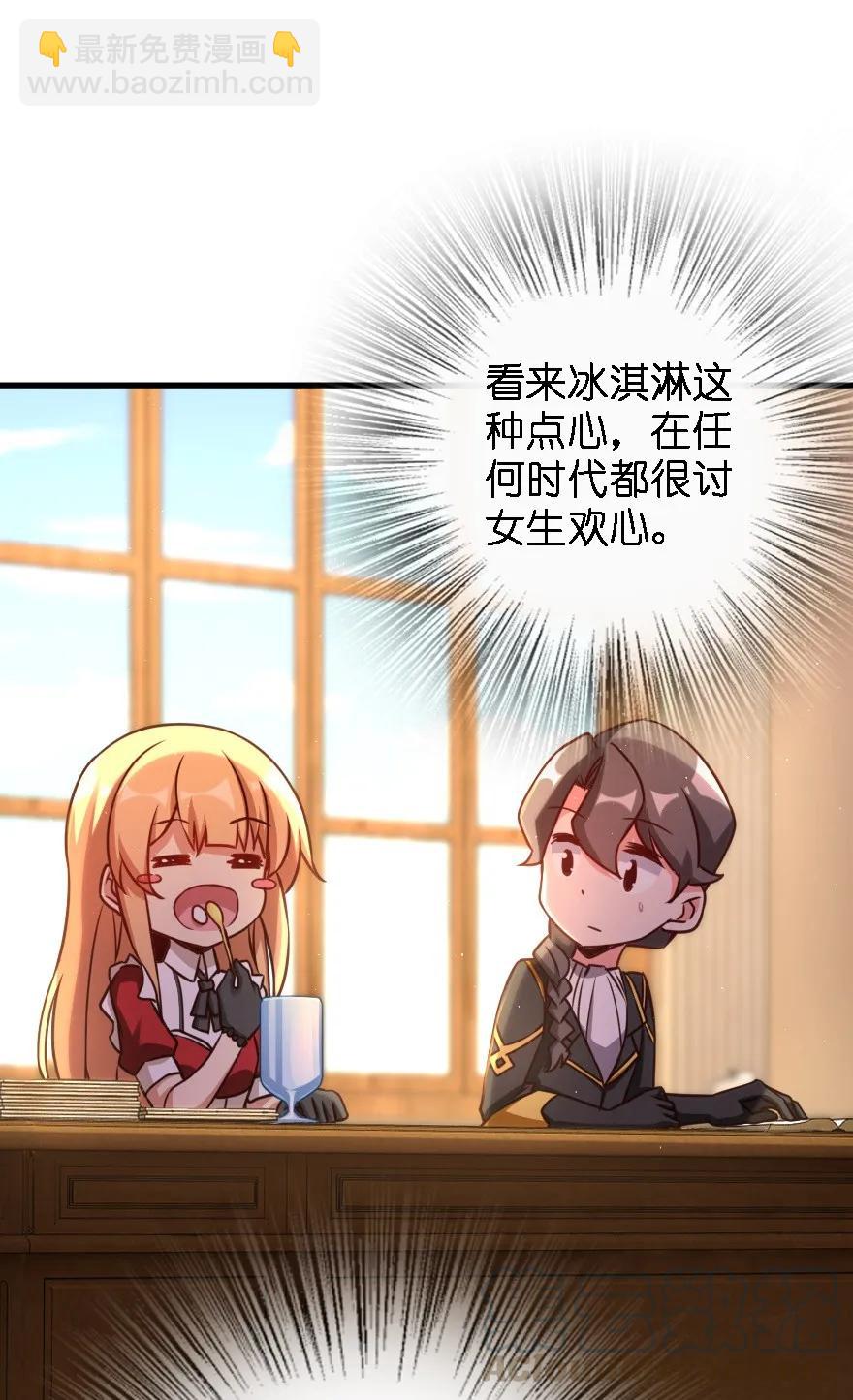 🍻放开那个女巫 157 遥望号 第5页