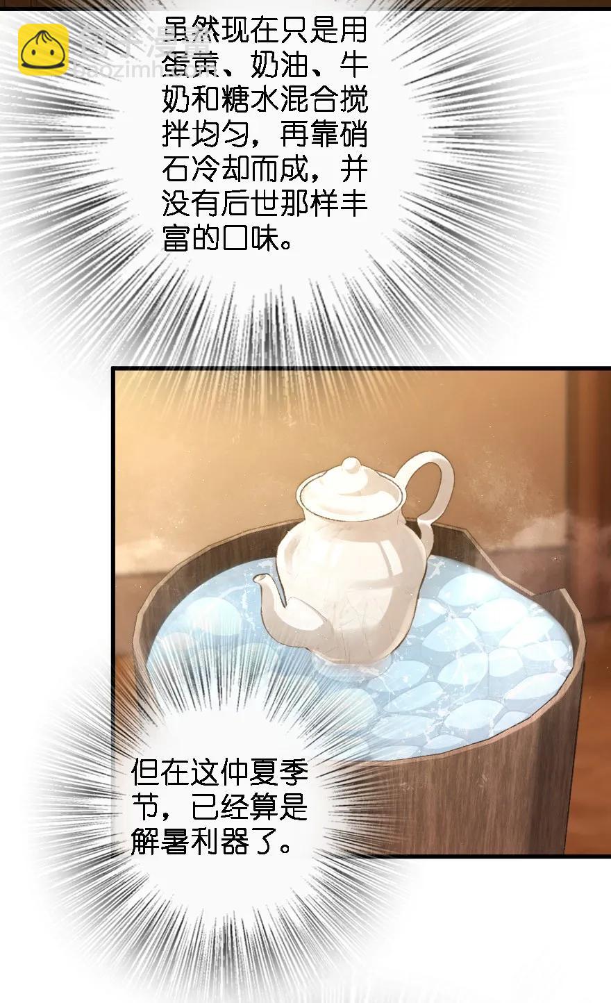 🍻放开那个女巫 157 遥望号 第6页