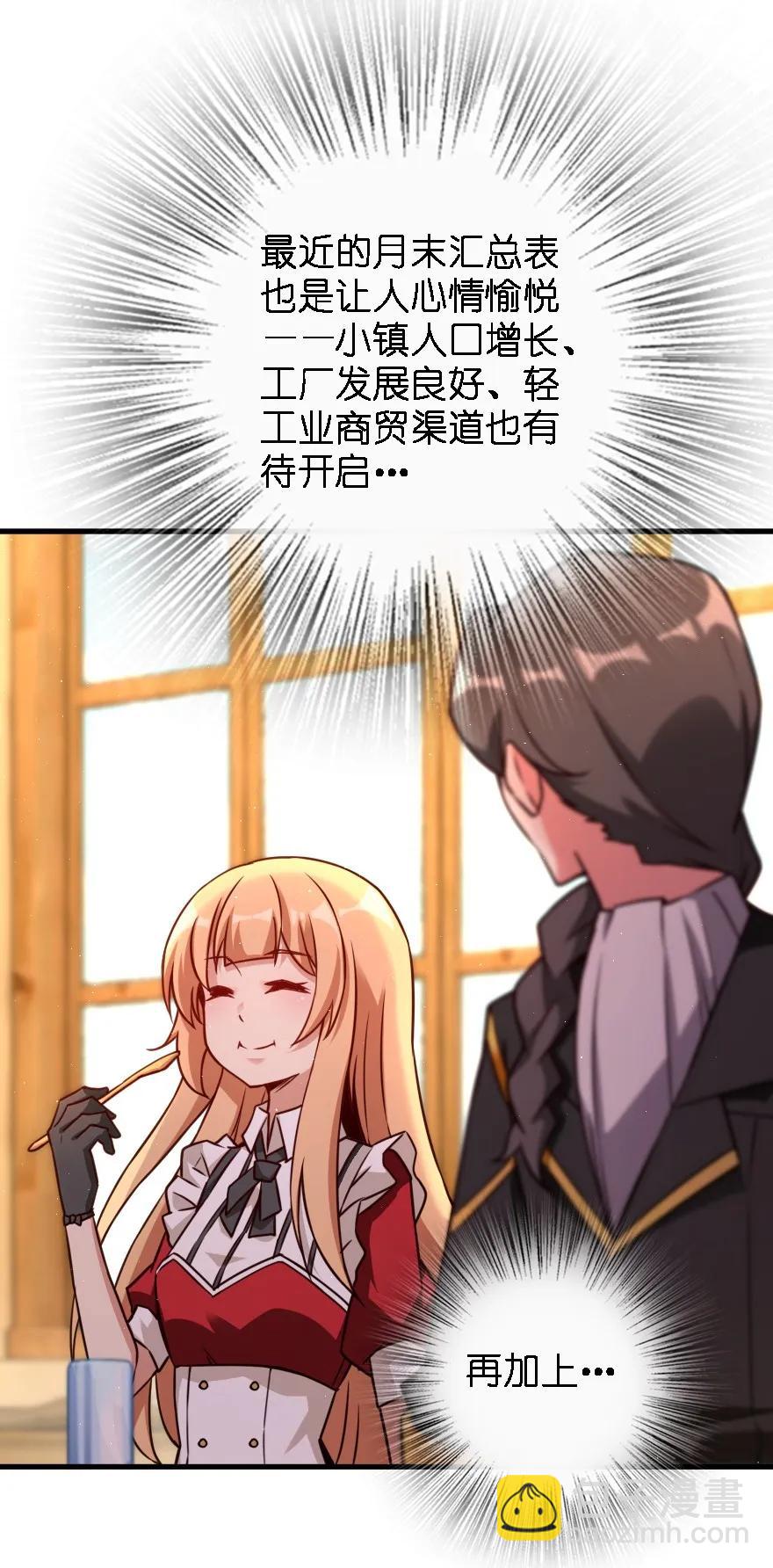 🍻放开那个女巫 157 遥望号 第7页