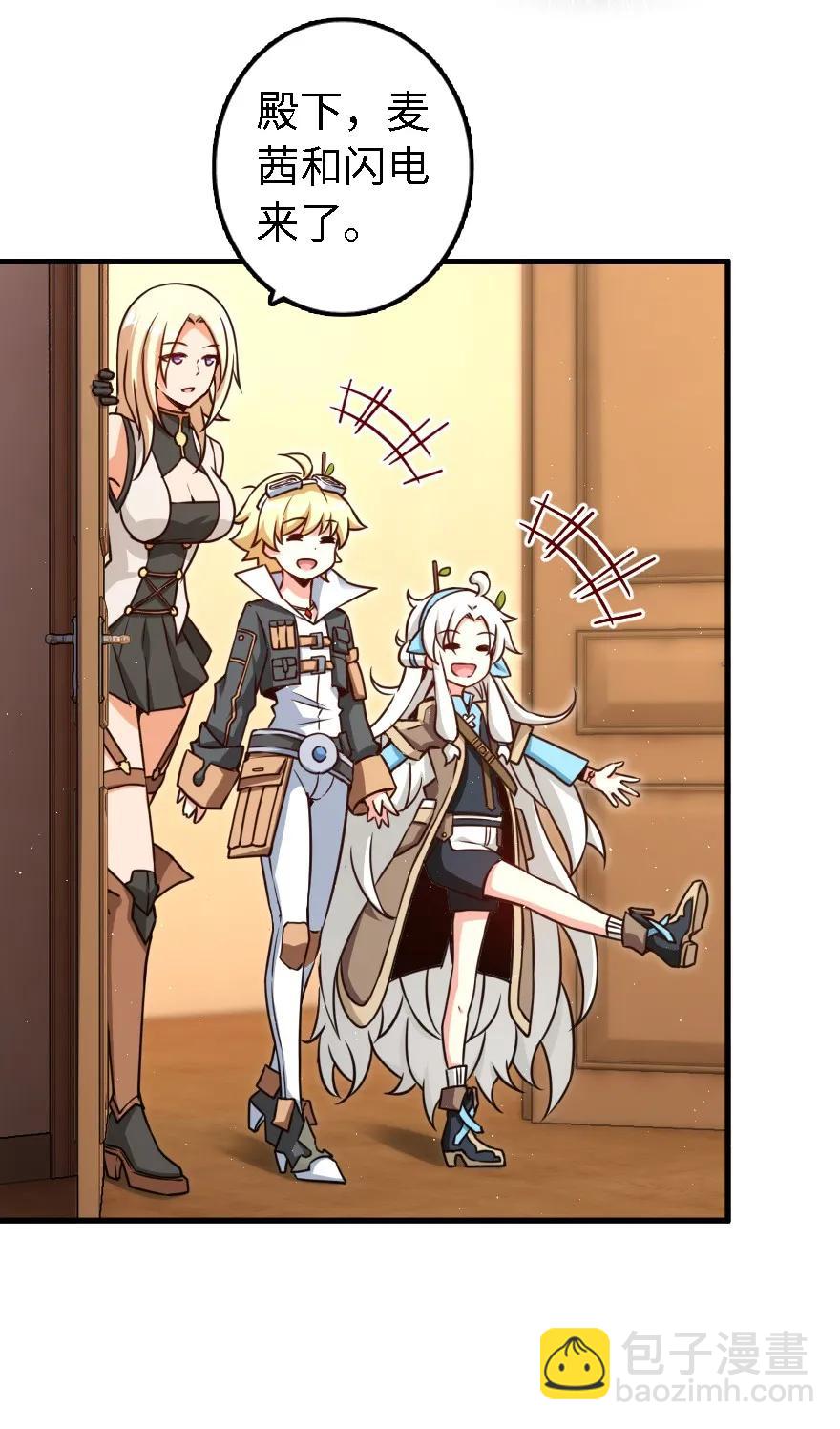 🍻放开那个女巫 157 遥望号 第8页