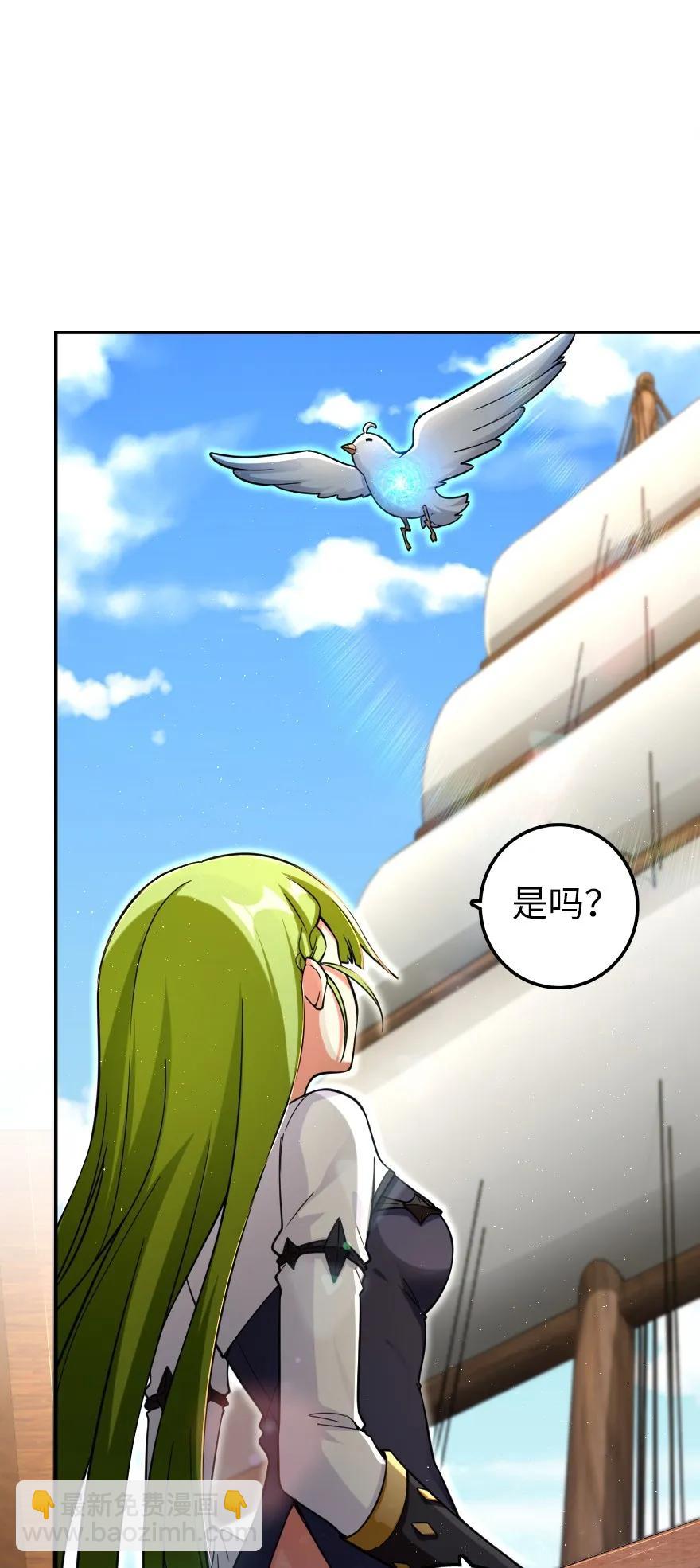 🍻放开那个女巫 159 迎接方式 第10页