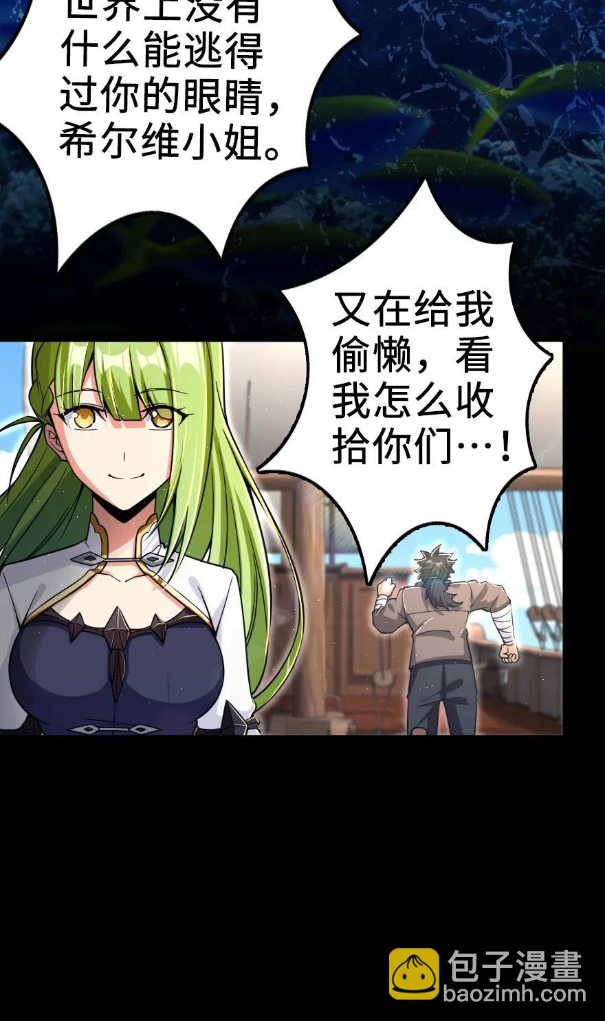 🍻放开那个女巫 159 迎接方式 第14页