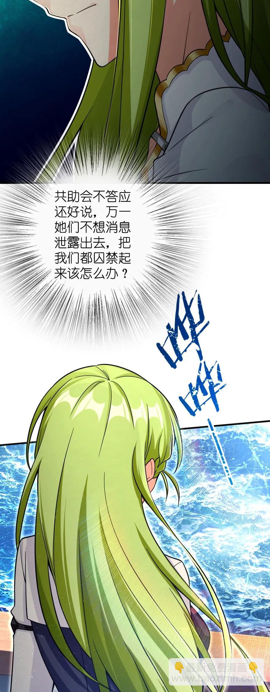 🍻放开那个女巫 159 迎接方式 第16页