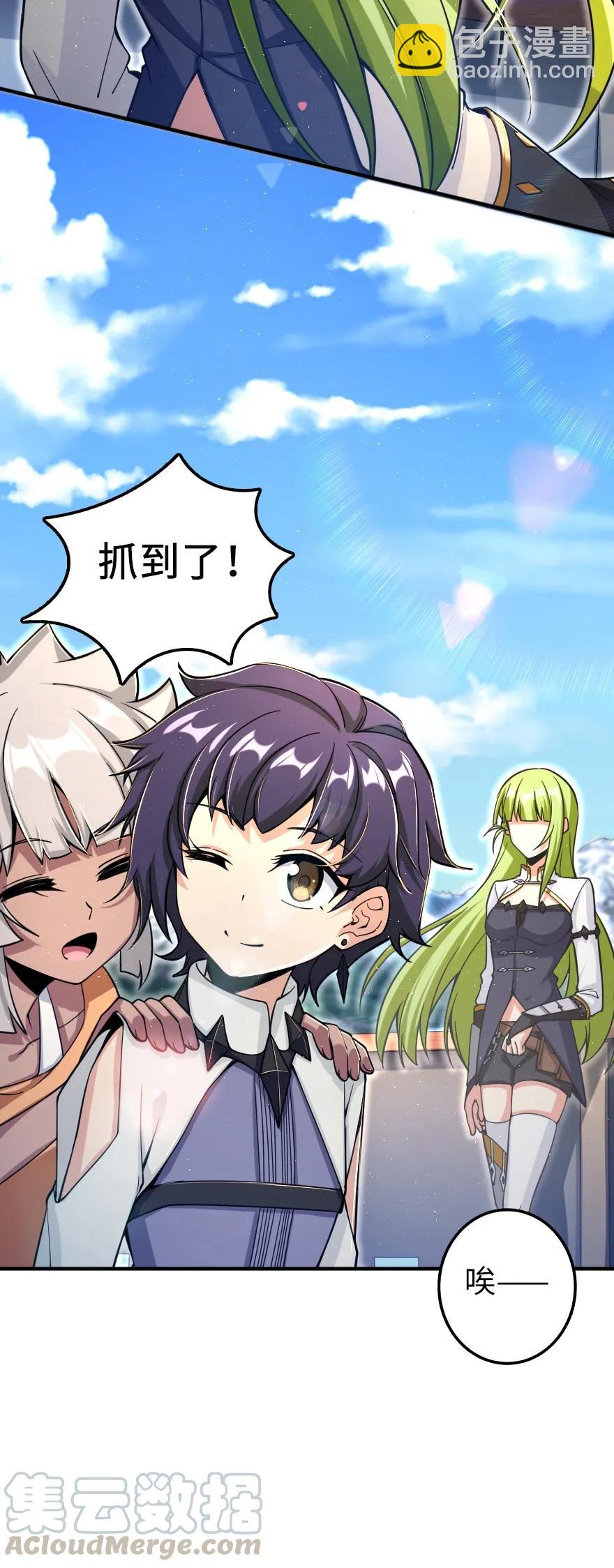 🍻放开那个女巫 159 迎接方式 第17页
