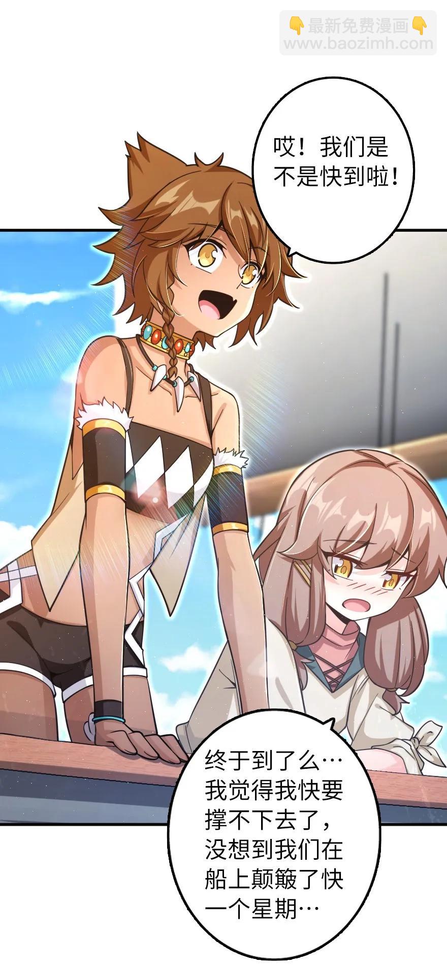 🍻放开那个女巫 159 迎接方式 第19页