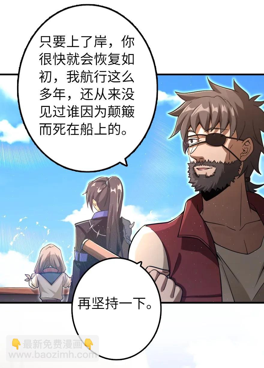 🍻放开那个女巫 159 迎接方式 第20页
