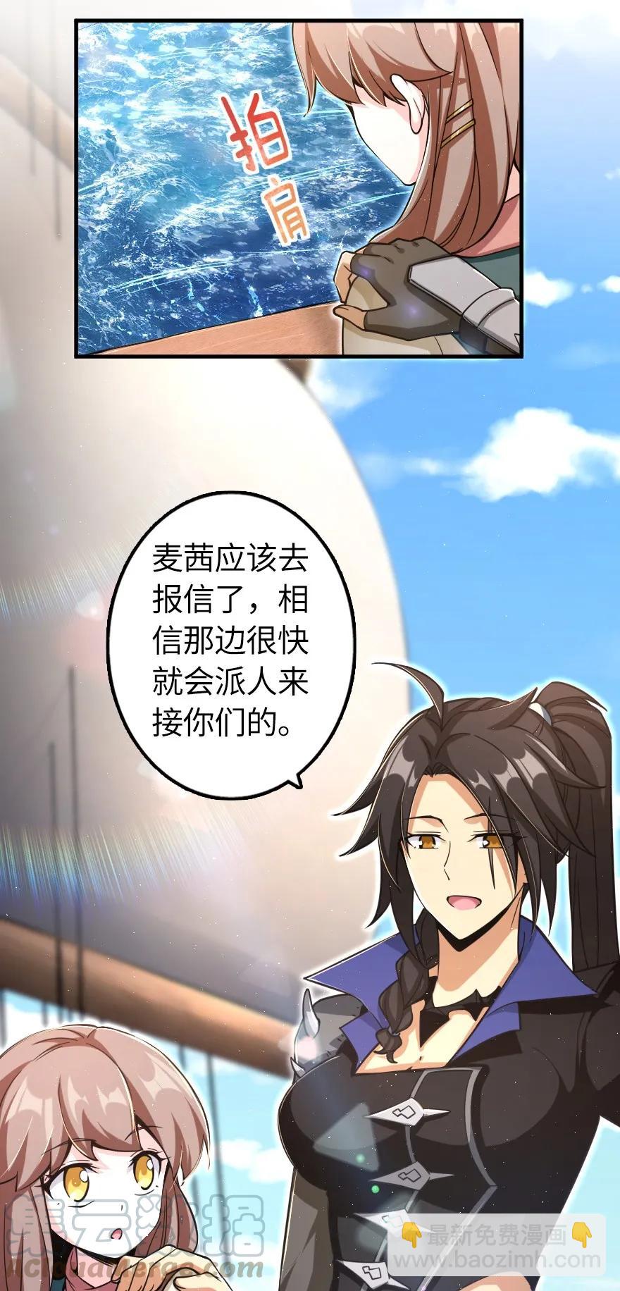 🍻放开那个女巫 159 迎接方式 第21页