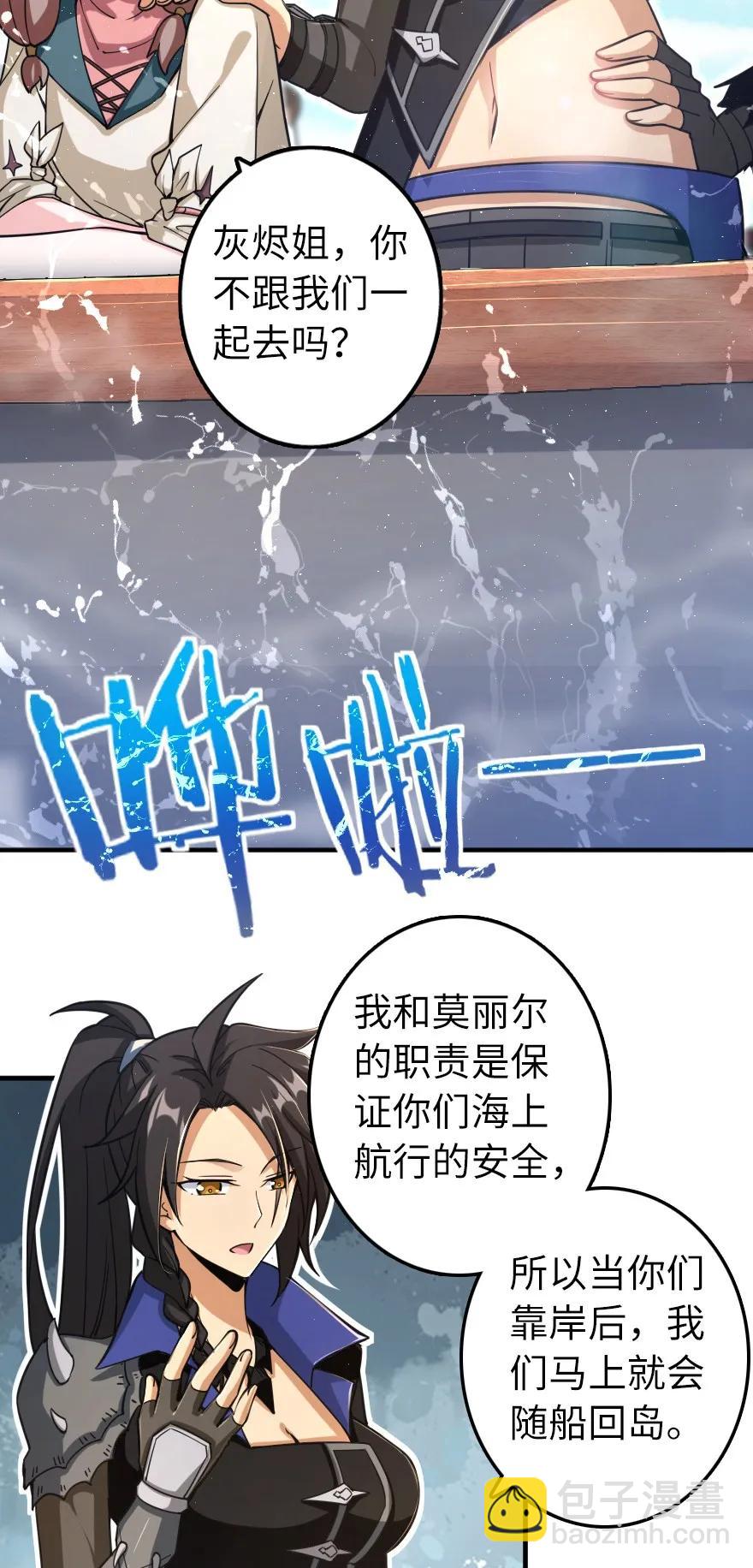 🍻放开那个女巫 159 迎接方式 第22页