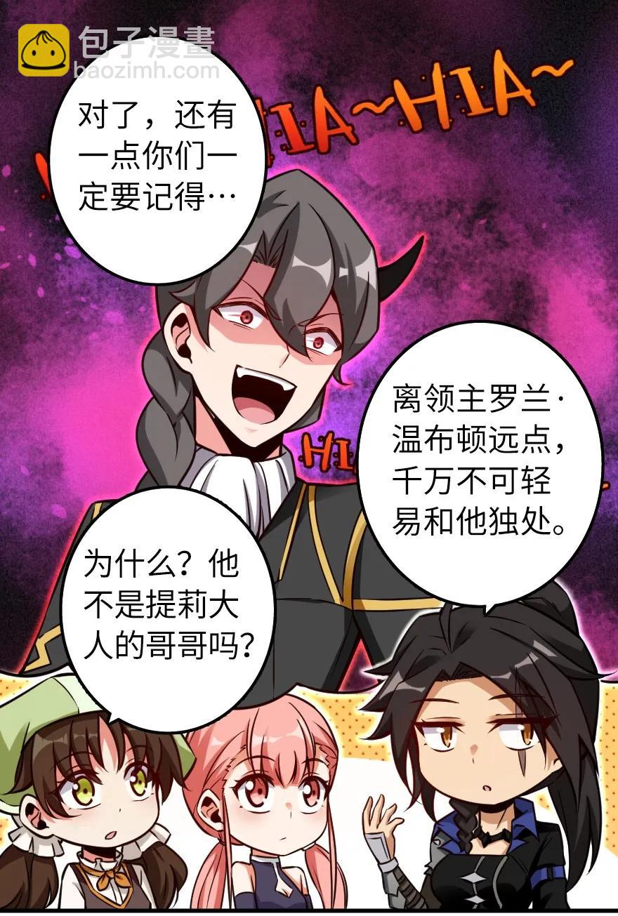 🍻放开那个女巫 159 迎接方式 第24页
