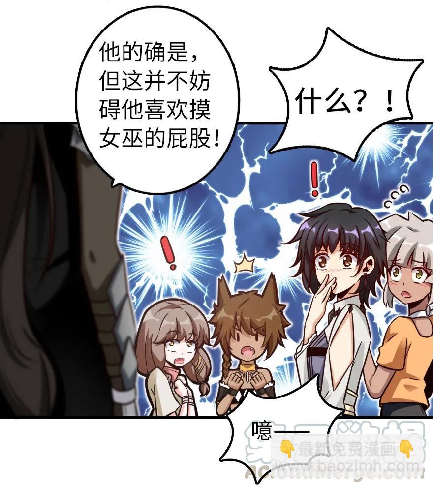 🍻放开那个女巫 159 迎接方式 第25页