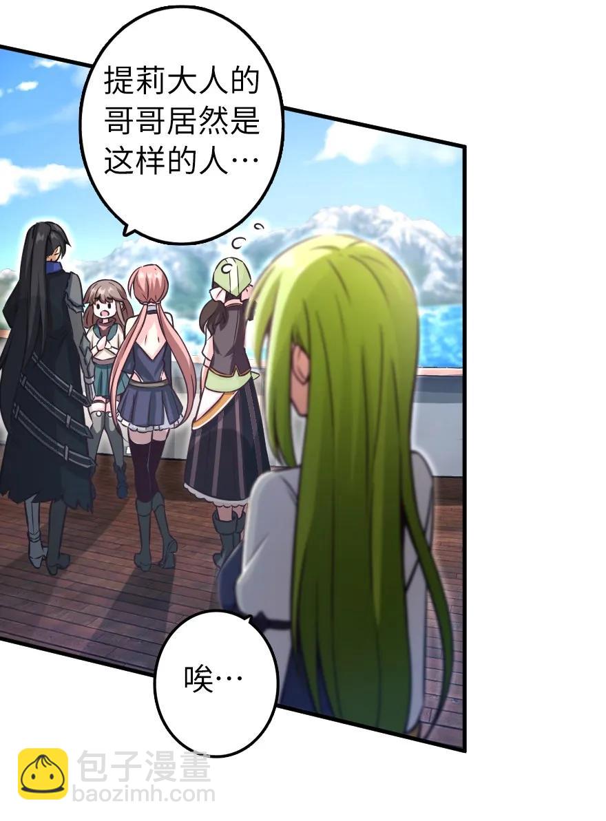 🍻放开那个女巫 159 迎接方式 第26页