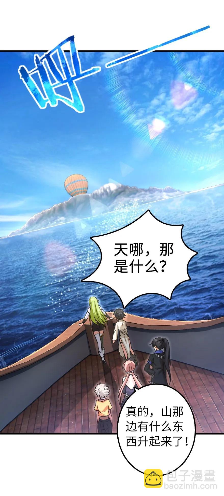 🍻放开那个女巫 159 迎接方式 第28页