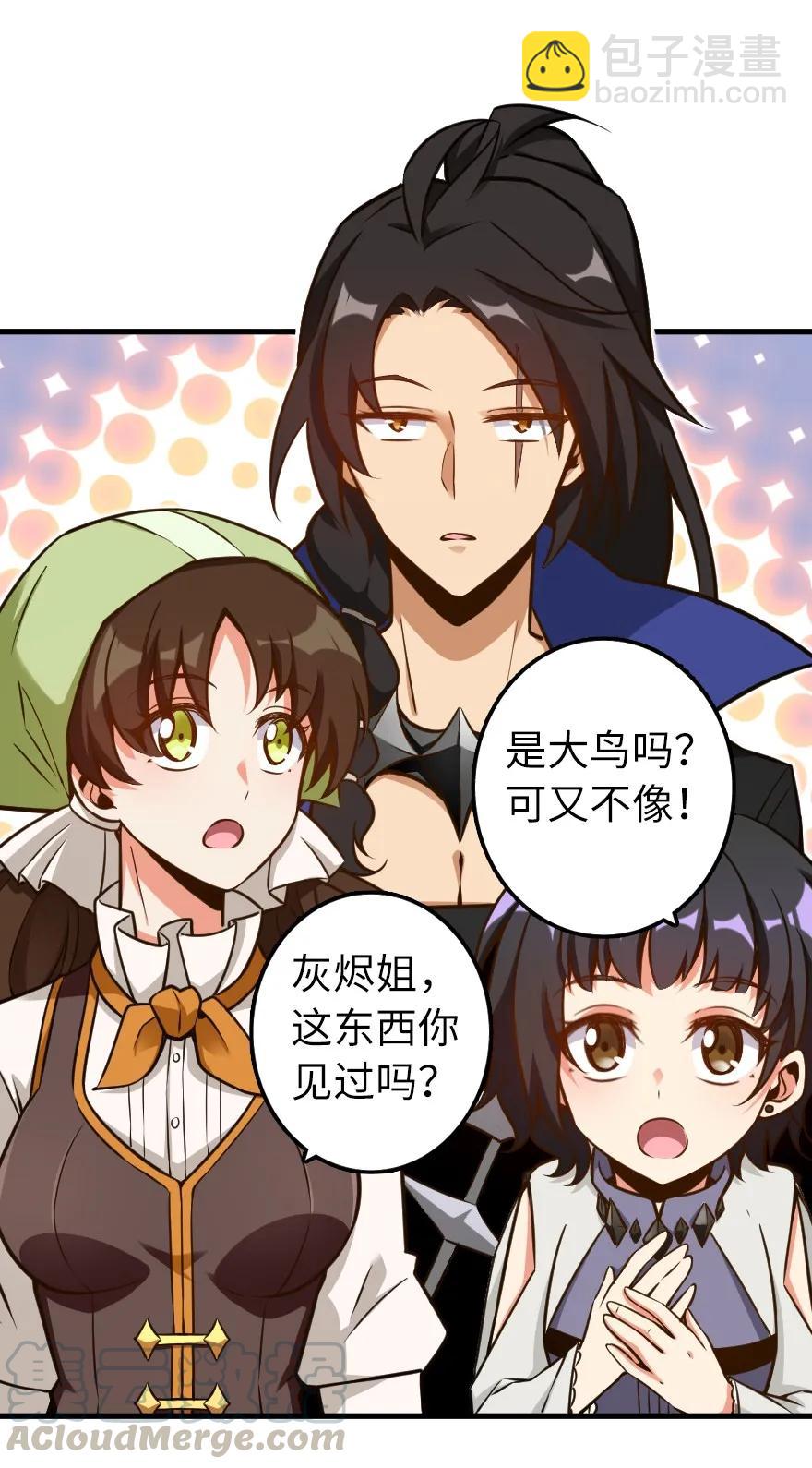 🍻放开那个女巫 159 迎接方式 第29页