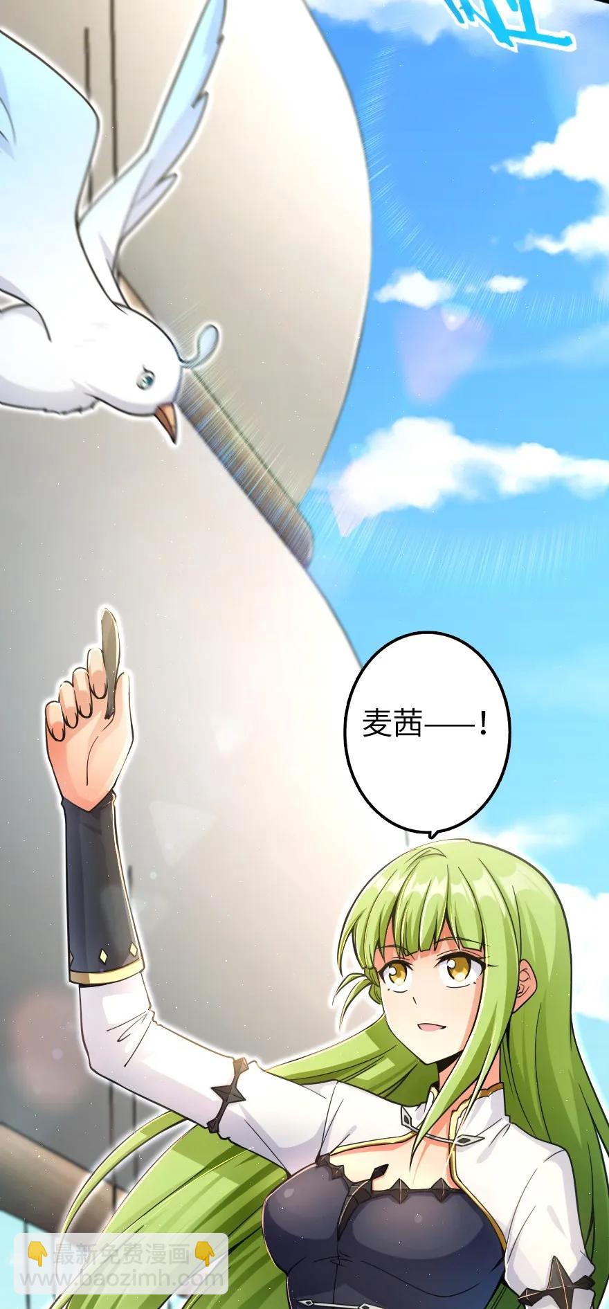 🍻放开那个女巫 159 迎接方式 第3页