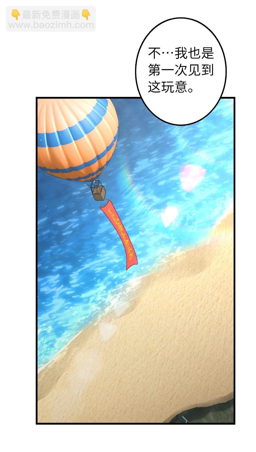 🍻放开那个女巫 159 迎接方式 第30页