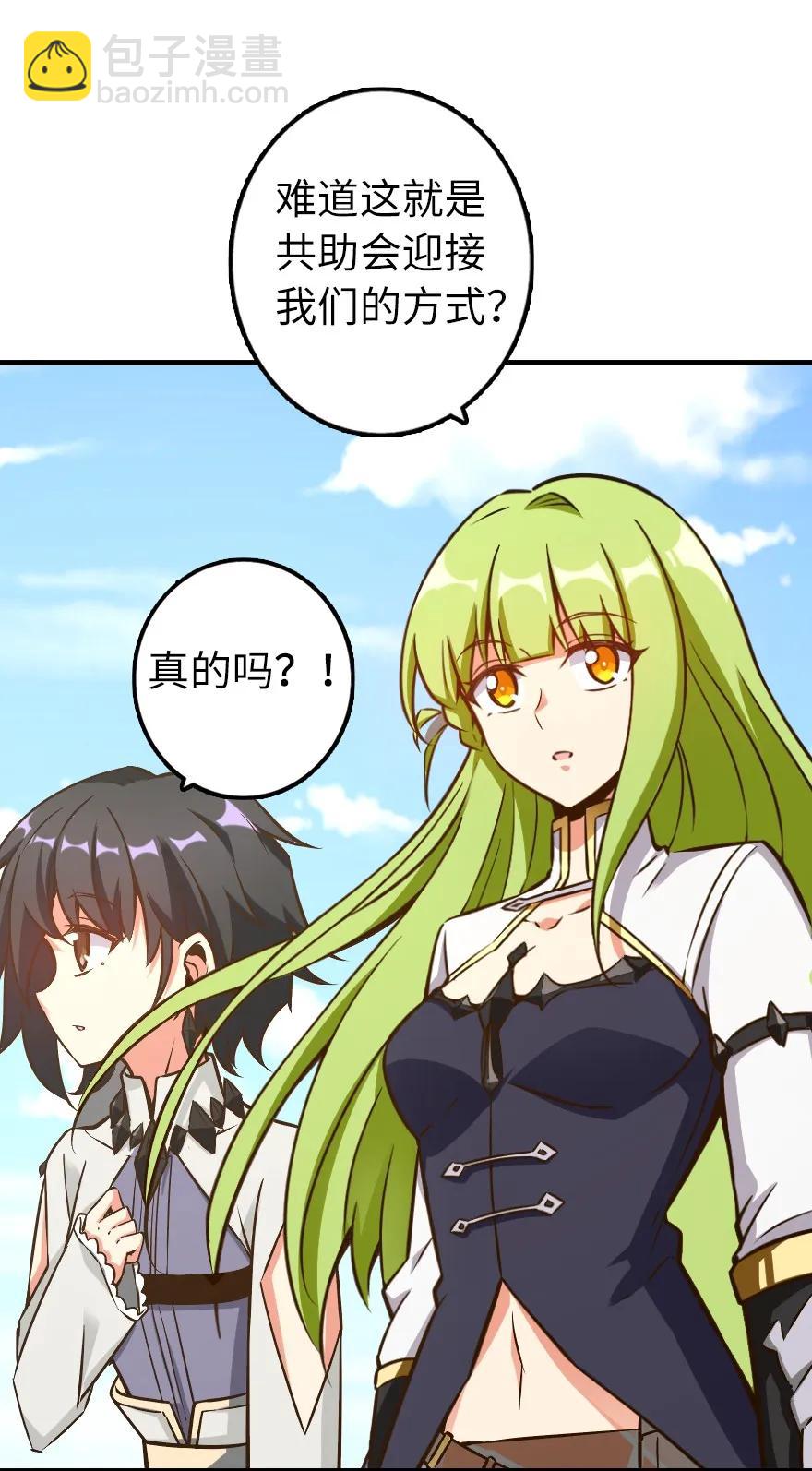 🍻放开那个女巫 159 迎接方式 第31页