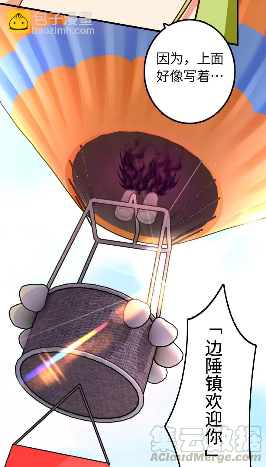 🍻放开那个女巫 159 迎接方式 第33页