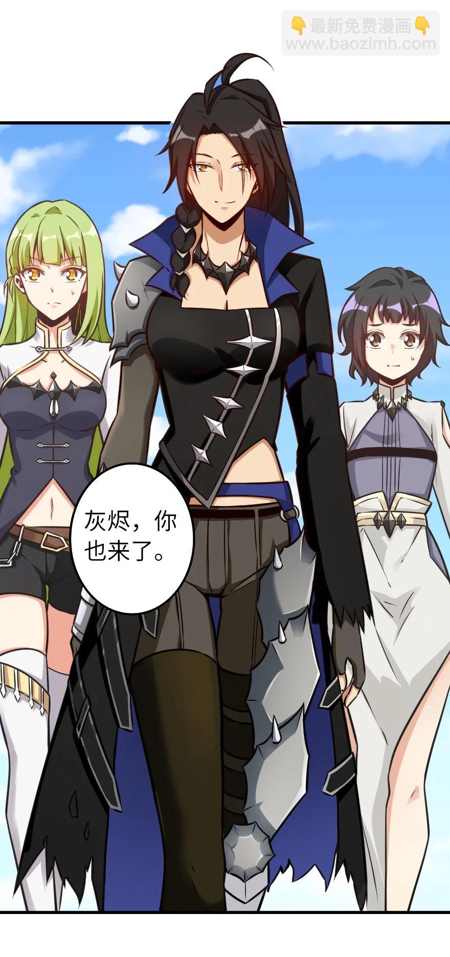🍻放开那个女巫 159 迎接方式 第38页