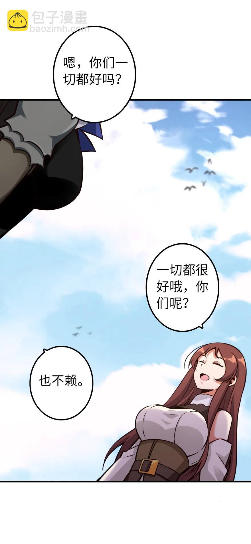 🍻放开那个女巫 159 迎接方式 第39页