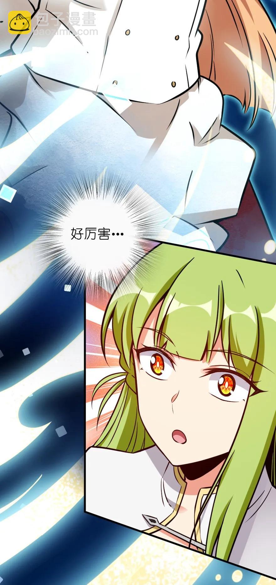 🍻放开那个女巫 159 迎接方式 第43页