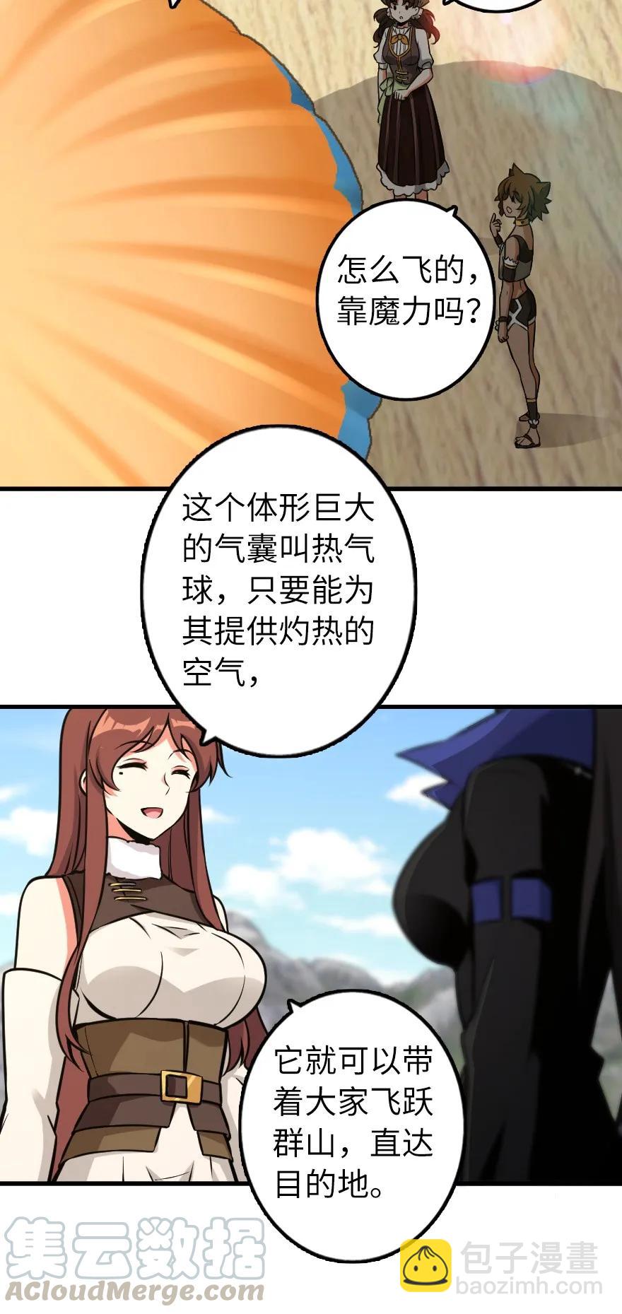 🍻放开那个女巫 159 迎接方式 第45页
