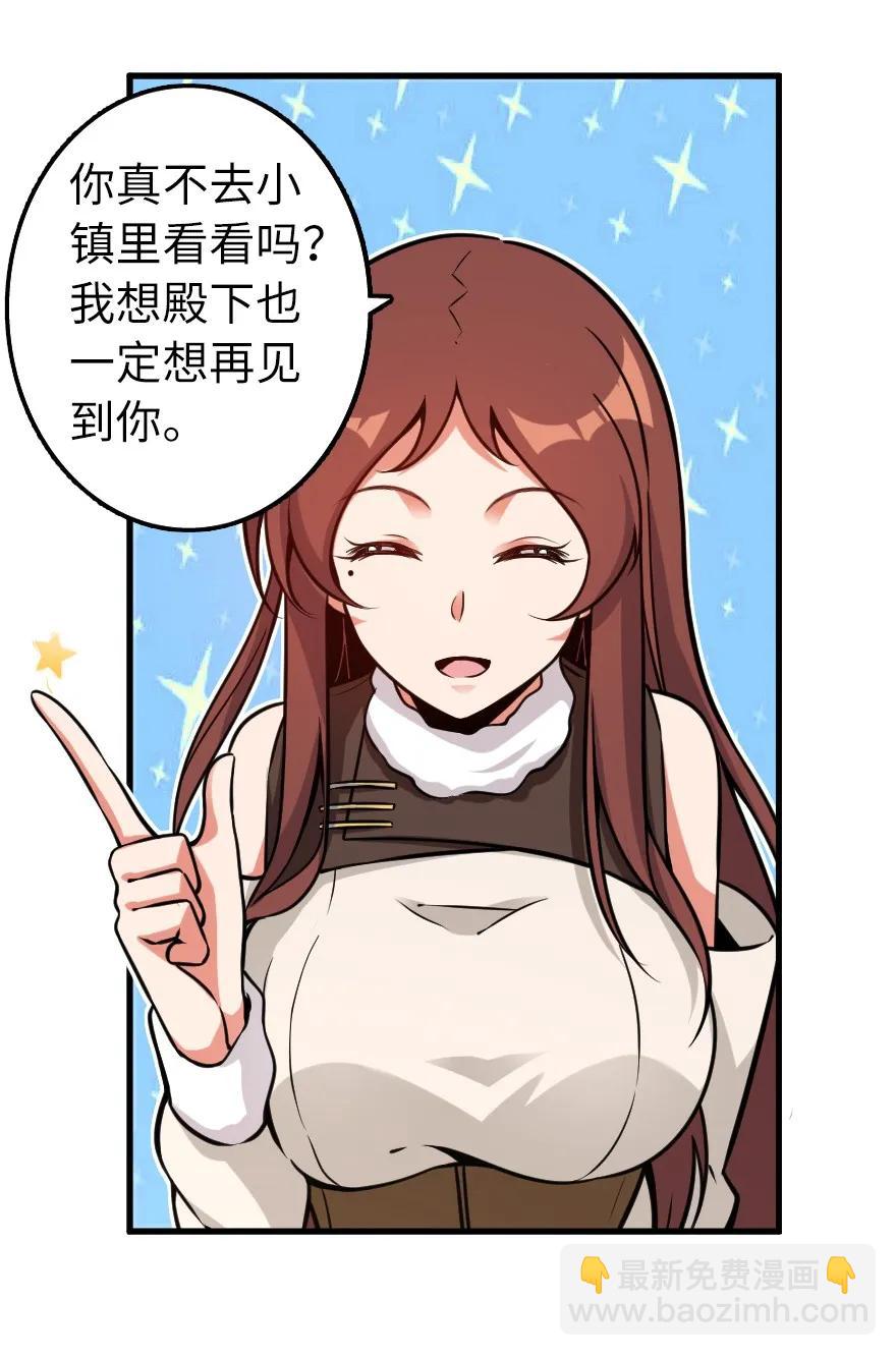 🍻放开那个女巫 159 迎接方式 第46页