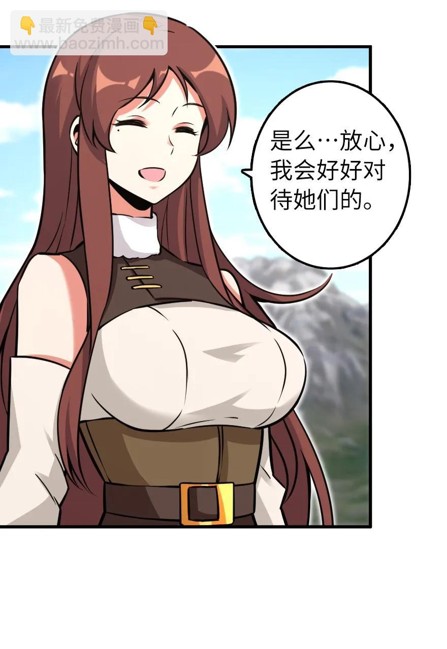 🍻放开那个女巫 159 迎接方式 第48页