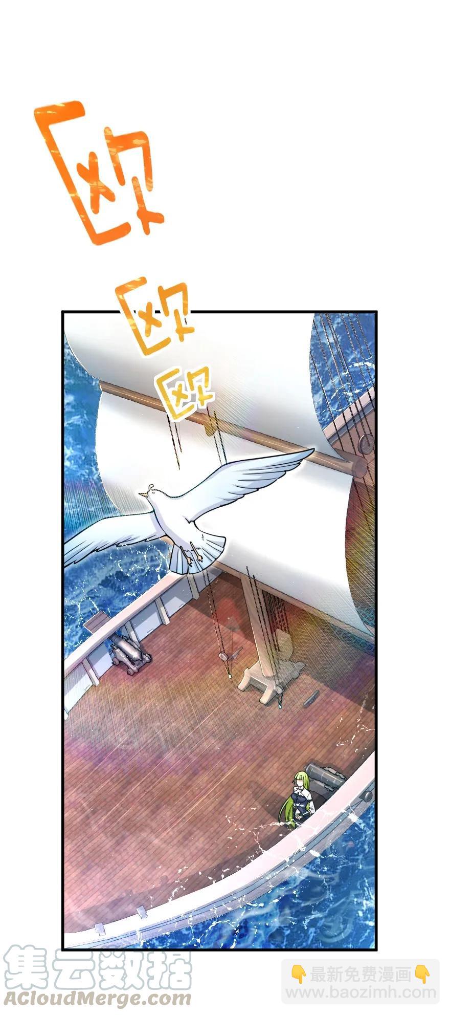 🍻放开那个女巫 159 迎接方式 第5页
