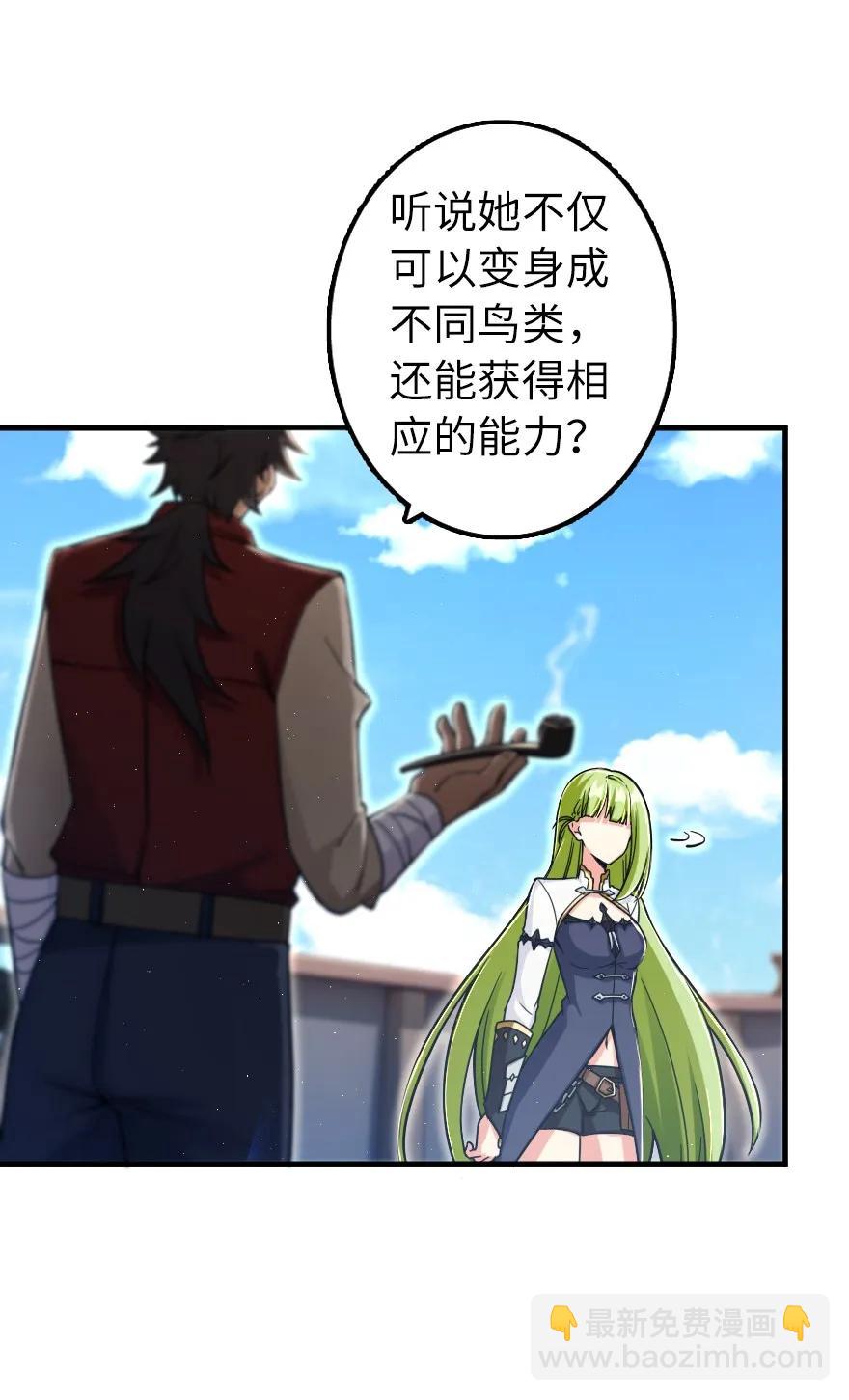🍻放开那个女巫 159 迎接方式 第6页