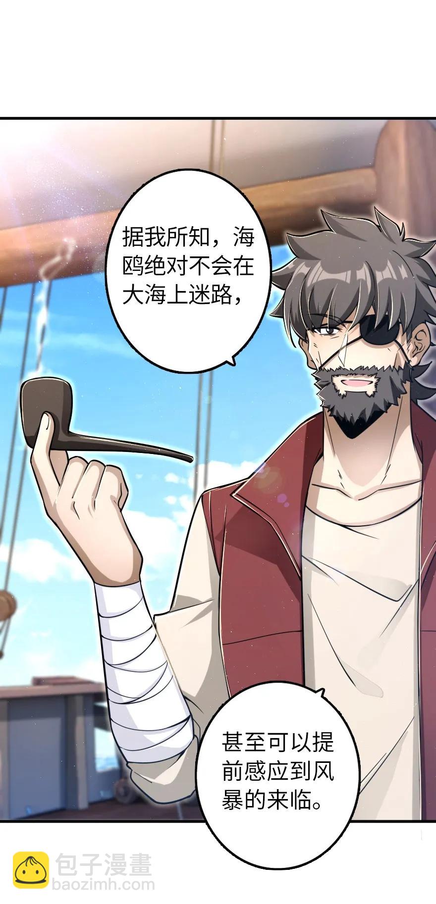 🍻放开那个女巫 159 迎接方式 第7页