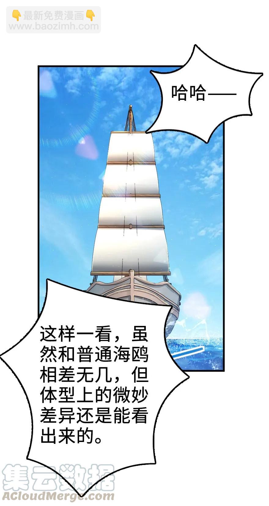 🍻放开那个女巫 159 迎接方式 第9页