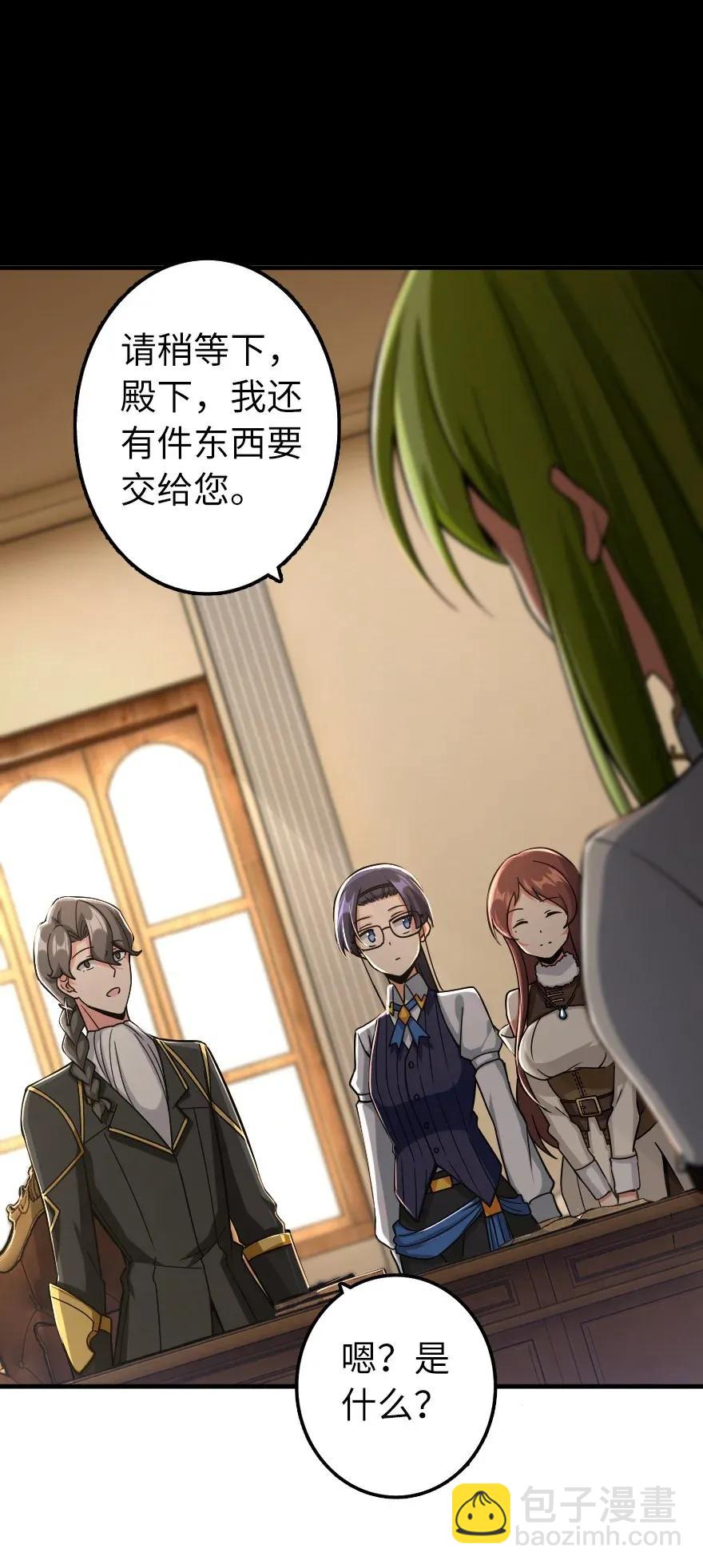 🍻放开那个女巫 161 来自沉睡岛的女巫 第12页